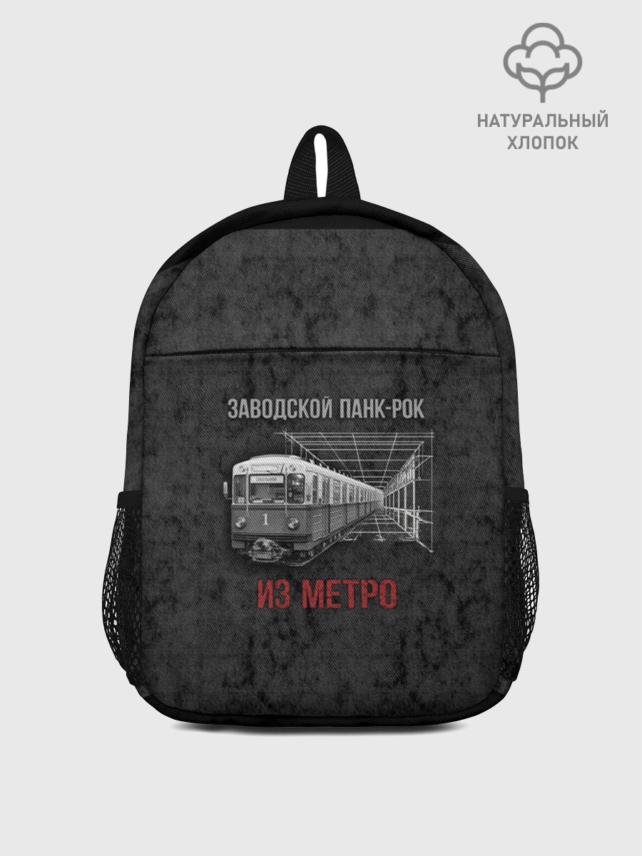 Рюкзак с принтом в стилистике панк-рока